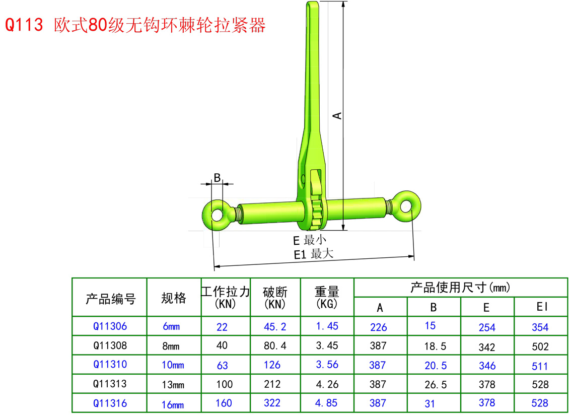 80級(jí)棘輪式緊索具無鉤無環(huán)